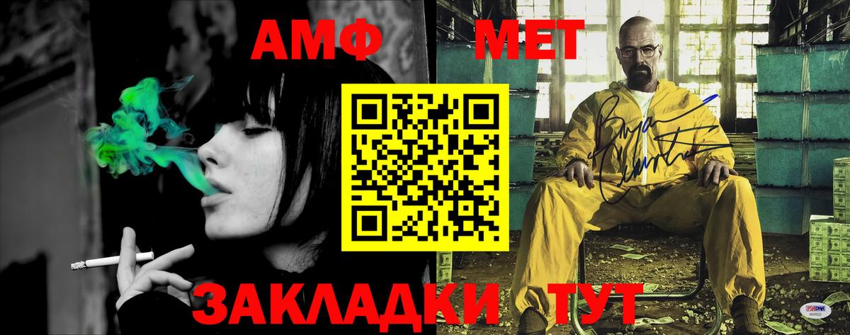 Амфетамин Premium Электросталь