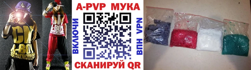 А ПВП кристаллы Электросталь