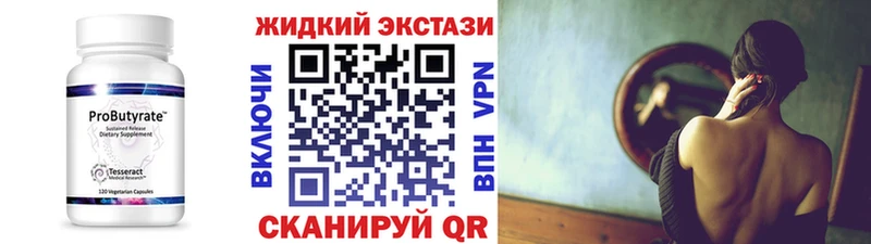 Бутират 1.4BDO  Электросталь 