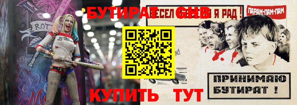 Электросталь  БУТИРАТ BDO  Вход с VPN 