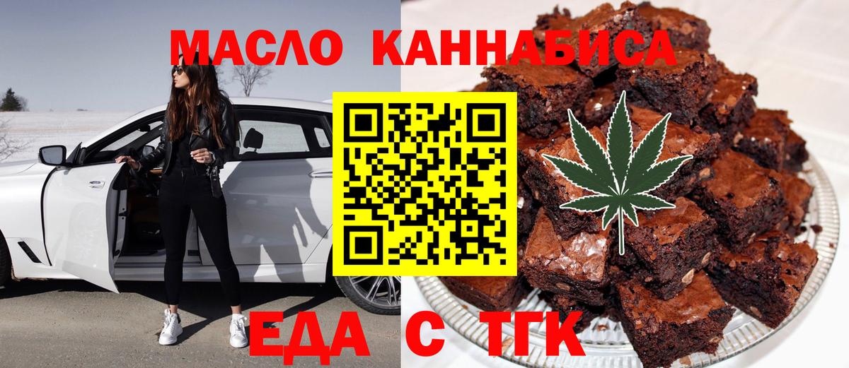 Электросталь  Canna-Cookies марихуана  Вход с VPN 