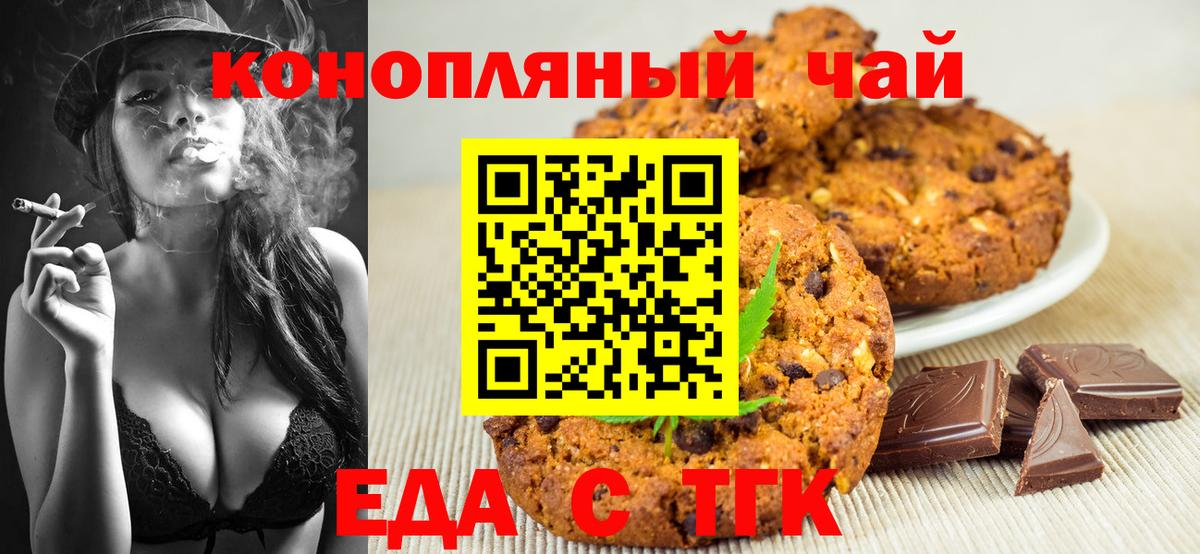 Cannafood конопля Электросталь
