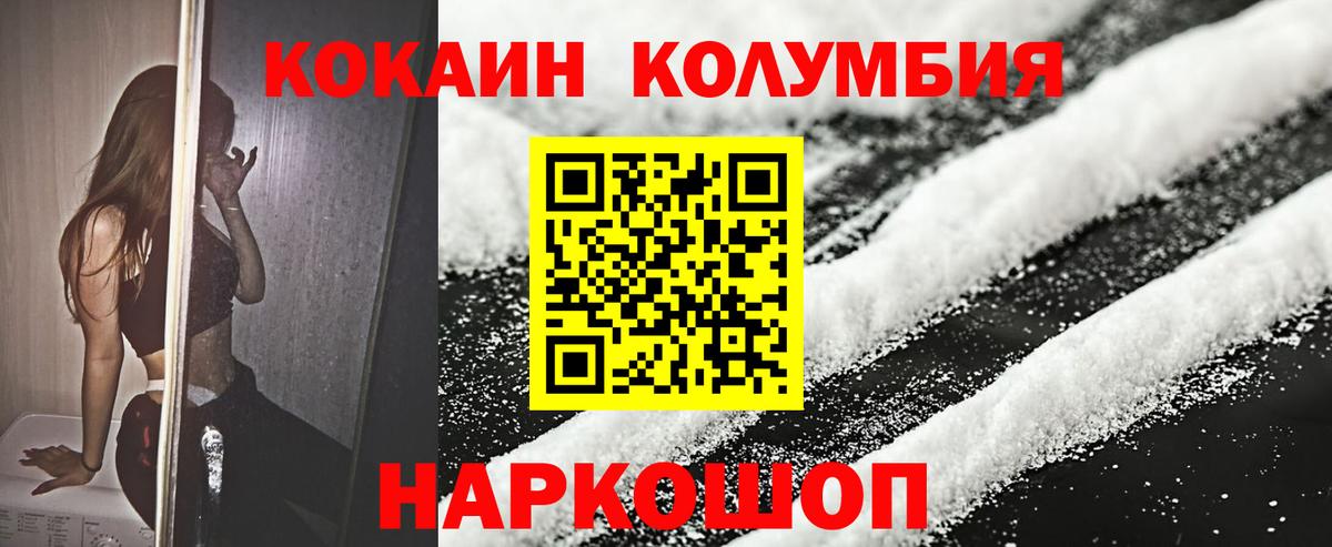 Электросталь  Cocaine Эквадор  Вход с VPN  КОКАИН  Кокаин Боливия 