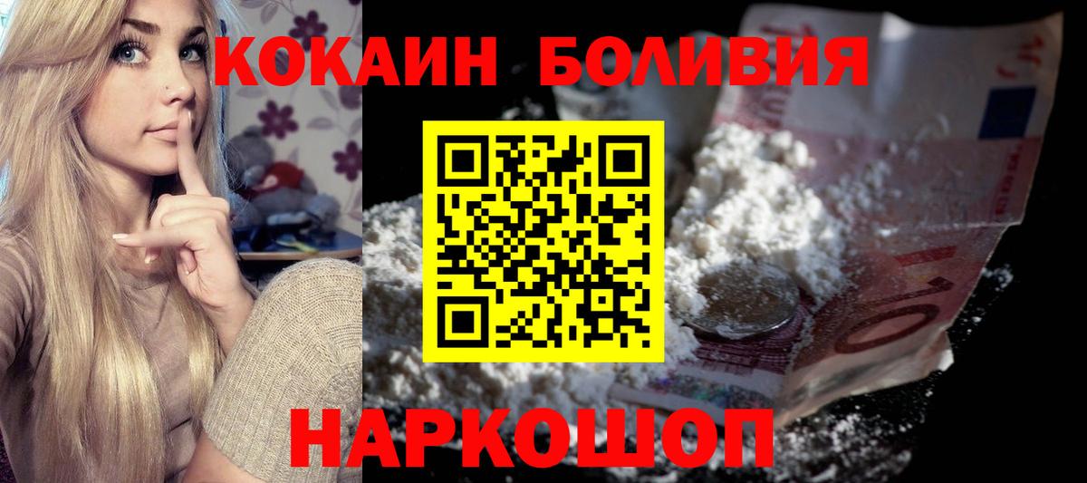 КОКАИН 99% Электросталь