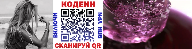 наркошоп  Электросталь  Codein Purple Drank 