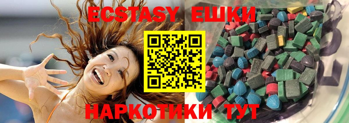 Экстази 300 mg Электросталь