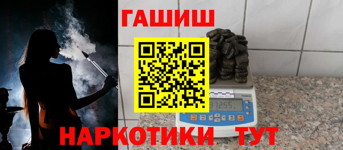 ГАШИШ хэш  Вход с VPN  Электросталь 