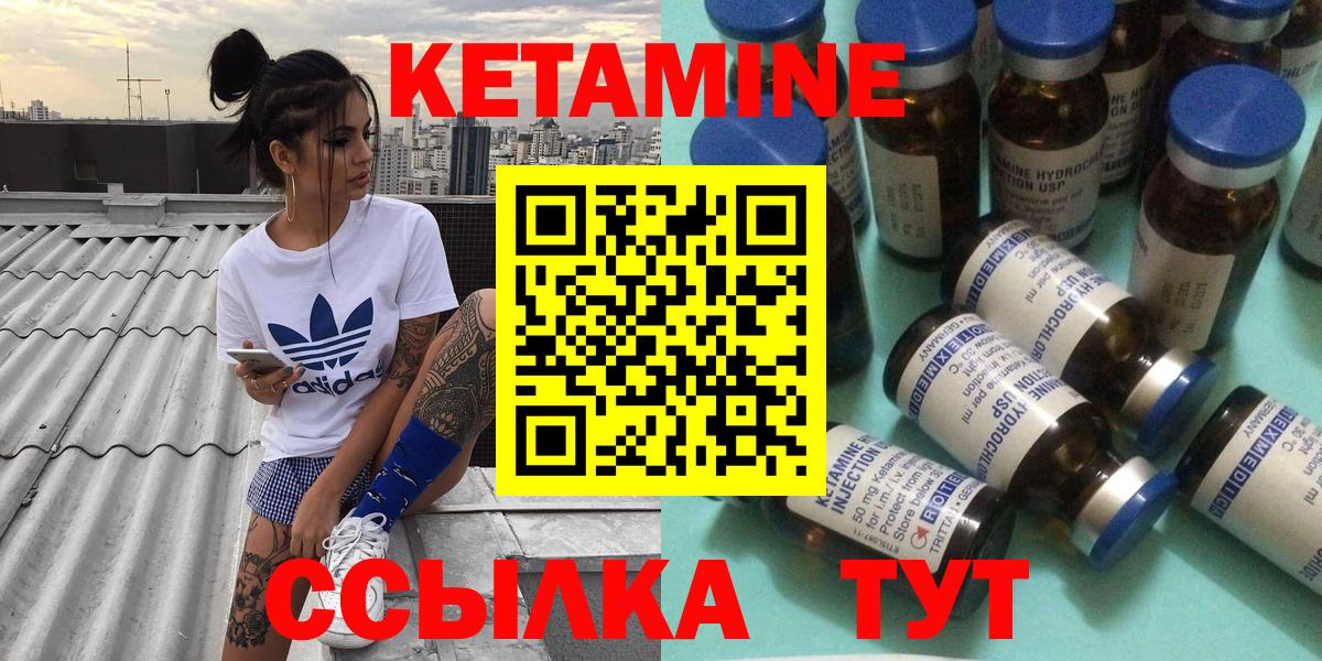 КЕТАМИН VHQ Электросталь