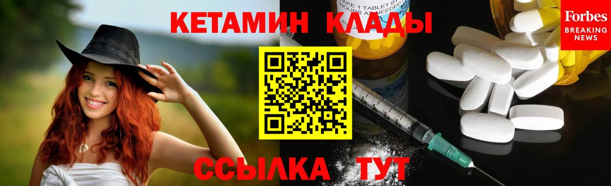 Электросталь  Кетамин ketamine  Кетамин ketamine  Вход с VPN 