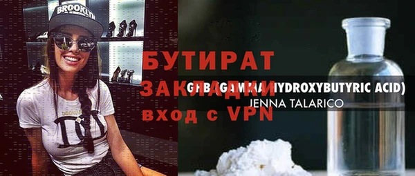 бутират Горно-Алтайск