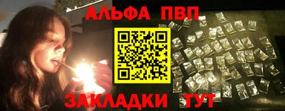 альфа пвп Пыть-Ях