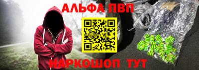альфа пвп Пыть-Ях