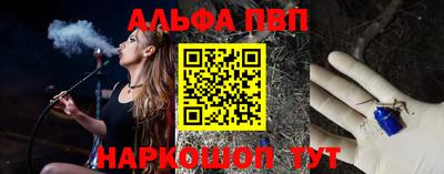альфа пвп Пыть-Ях