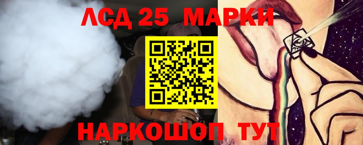 LSD-25 экстази кислота Электросталь