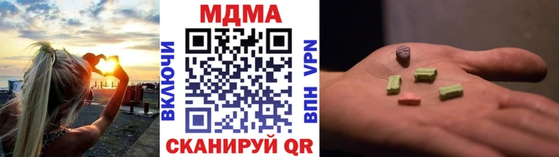 MDMA кристаллы Электросталь