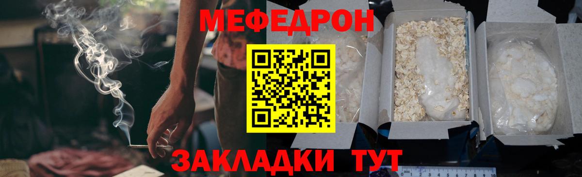 МЕФ кристаллы Электросталь