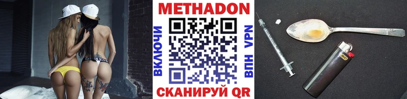 МЕТАДОН VHQ  купить   Электросталь 