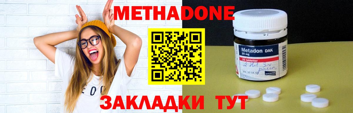 МЕТАДОН белоснежный  Вход с VPN  Электросталь  МЕТАДОН кристалл 