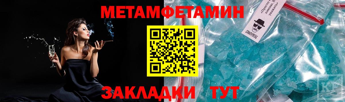 МЕТАМФЕТАМИН пудра  Вход с VPN  Электросталь  МЕТАМФЕТАМИН пудра 
